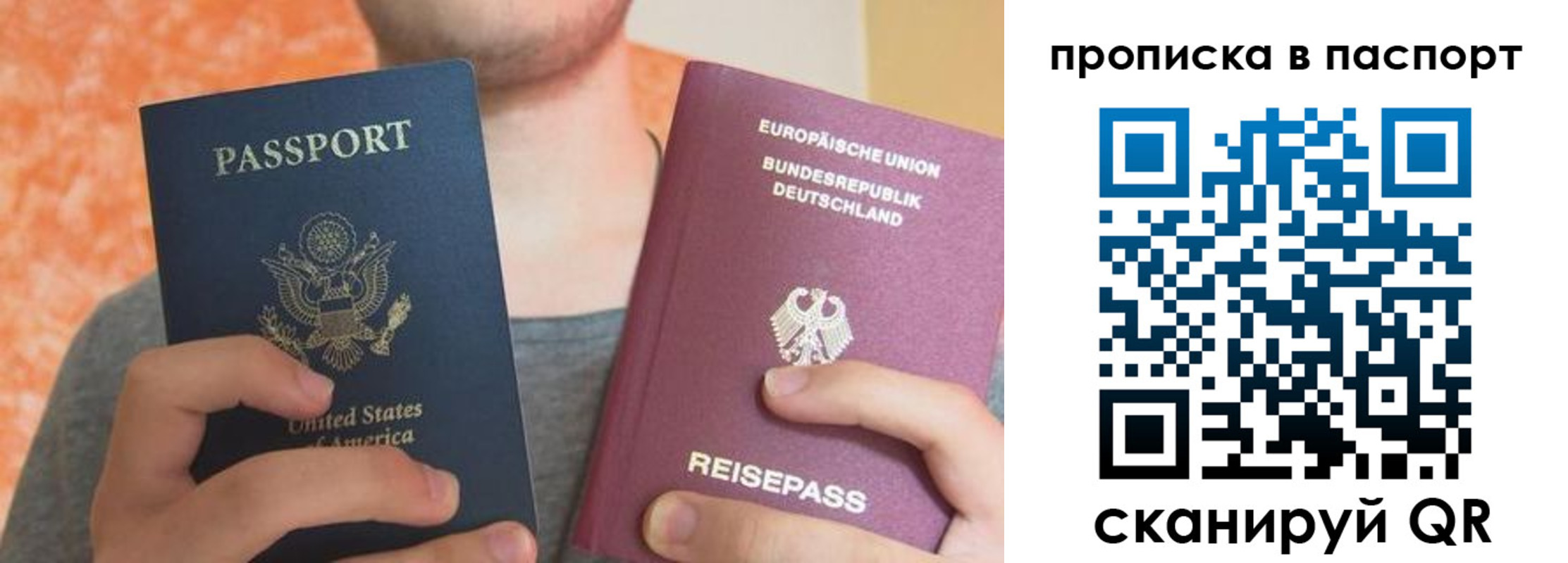 прописка для работы в Баймаке